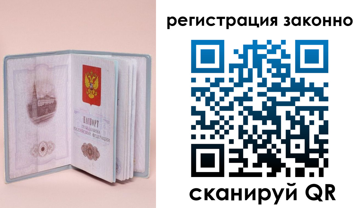 временная регистрация в квартире в Северной Осетии