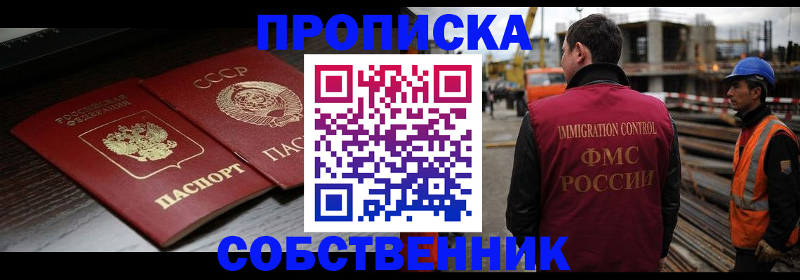 прописка поиск в Северной Осетии