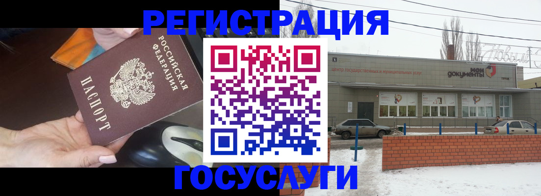временная регистрация госуслуги в Северной Осетии