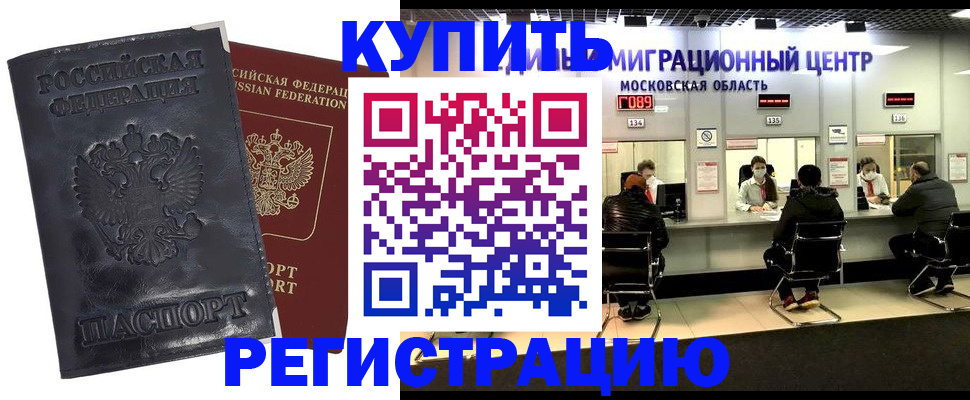 прописка иностранных граждан в Северной Осетии