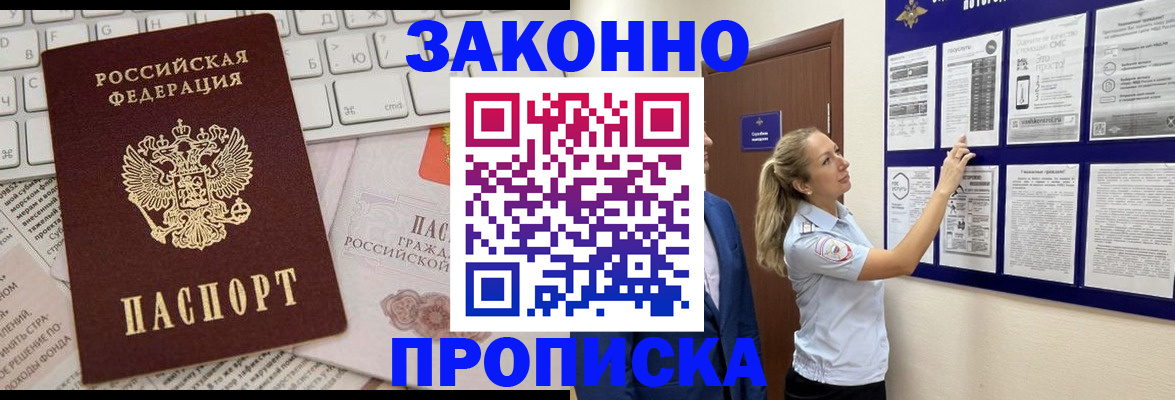 миграционный учет в Северной Осетии