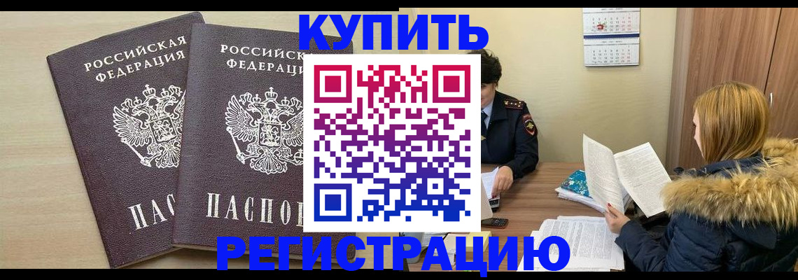 прописка для кредита в Северной Осетии