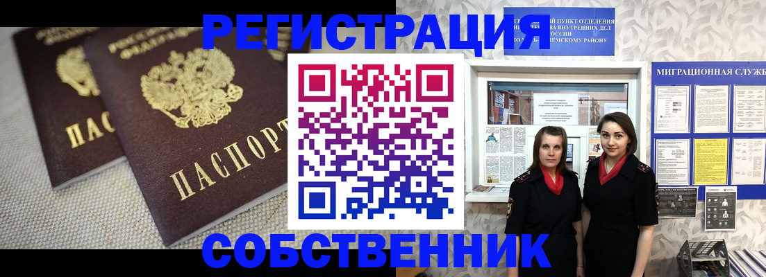 временная регистрация гарантия в Северной Осетии