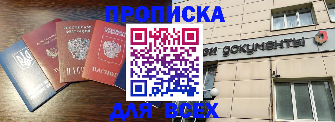 миграционный учет в Северной Осетии