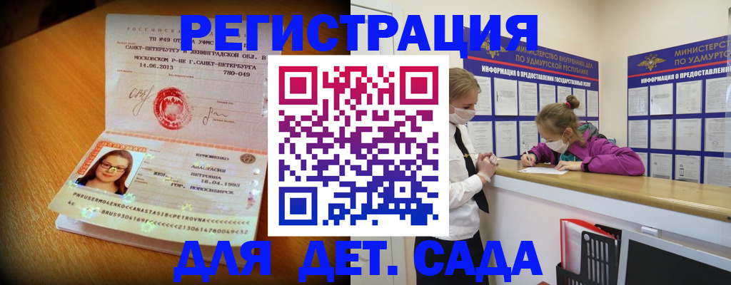 временная регистрация в Северной Осетии